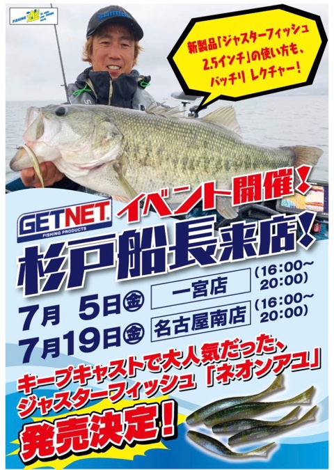 7月2日琵琶湖ガイドはショートタイムでも手堅く！いつもの！ジャスターフィッシュ3.5DSとワイルドサイドWSS-ST65Lで50ｃｍ頭に8本